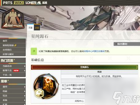 明日方舟怎么快速攒源石 
