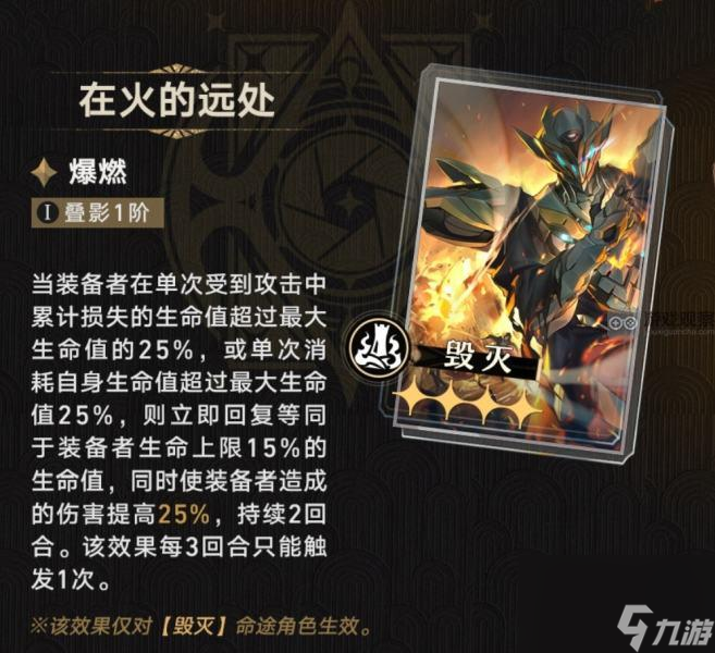 崩坏星穹铁道在火的远处光锥适合谁