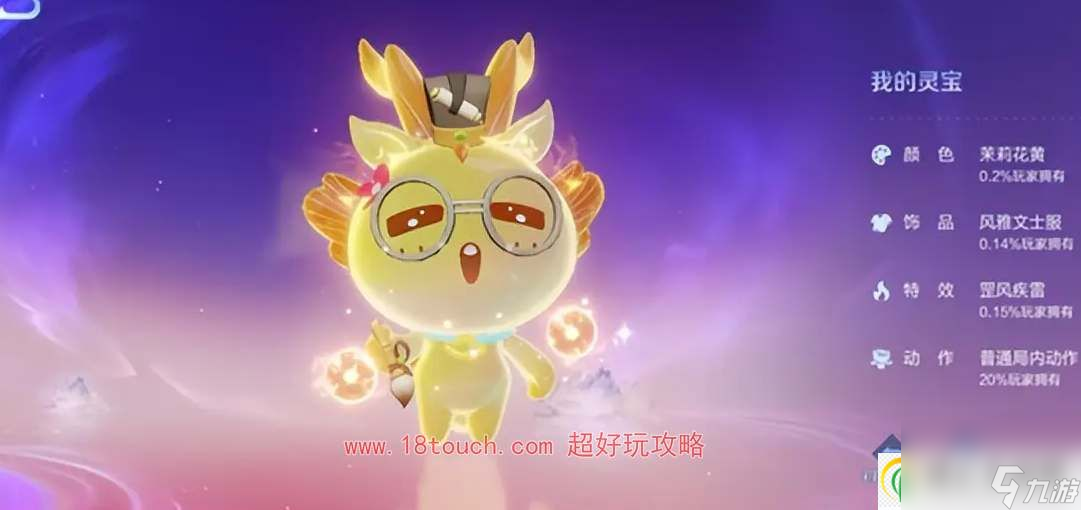 王者荣耀灵宝快速升级攻略