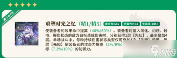 崩坏星穹铁道黑天鹅光锥推荐