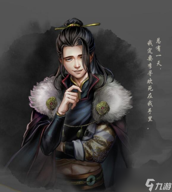 《古龙风云录》登场人物介绍