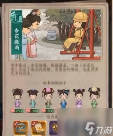 《<a id='link_pop' class='keyword-tag' href='https://www.9game.cn/jwdzj/'>叫我大掌柜</a>》甄嬛传联动攻略入坑全方位玩法