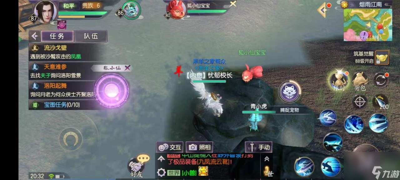 烈火如歌手游宠物狐小仙怎么抓 小狐仙捕捉详解