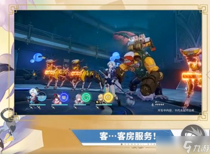 《崩坏星穹铁道》黑天鹅花火选择谁 2.0版本全局抽卡规划建议