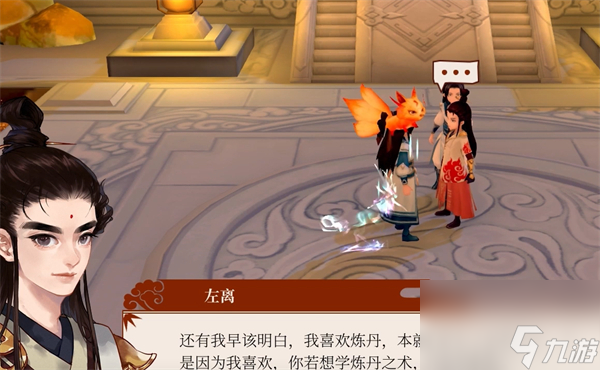 一方灵田左离喜好物品介绍