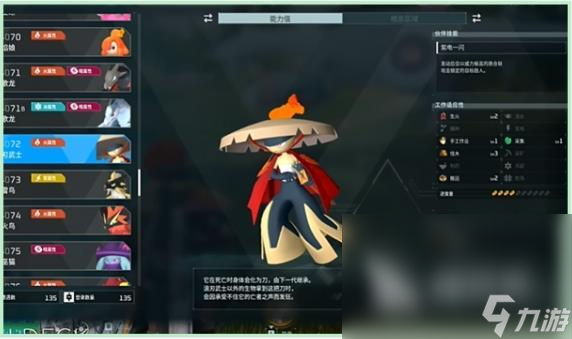 幻兽帕鲁浪刃武士在哪里抓 幻兽帕鲁浪刃武士捕捉位置分享