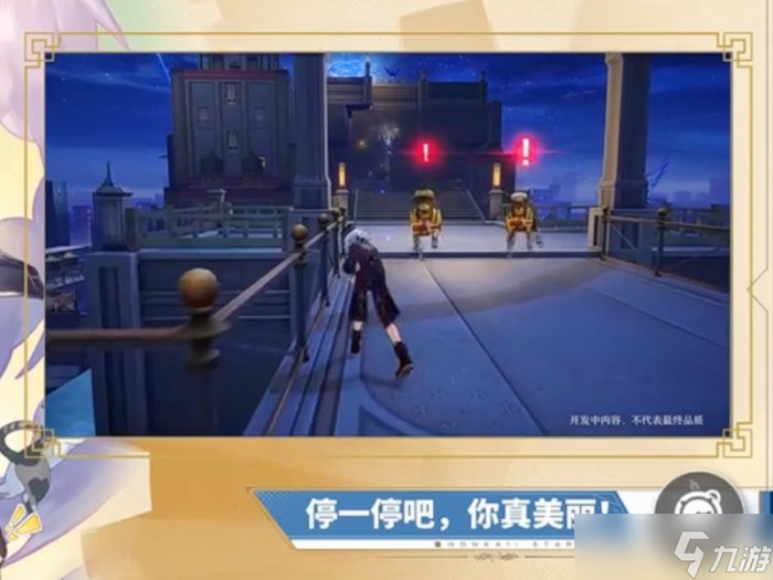 《崩坏星穹铁道》黑天鹅花火选择谁 2.0版本全局抽卡规划建议