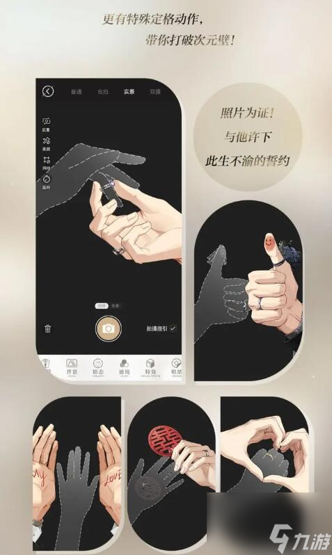 光与夜之恋聆心相伴：全新Live2D陪伴系统