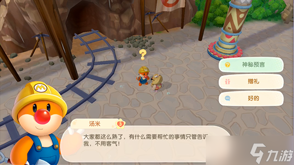 摩尔庄园匿名信位置介绍