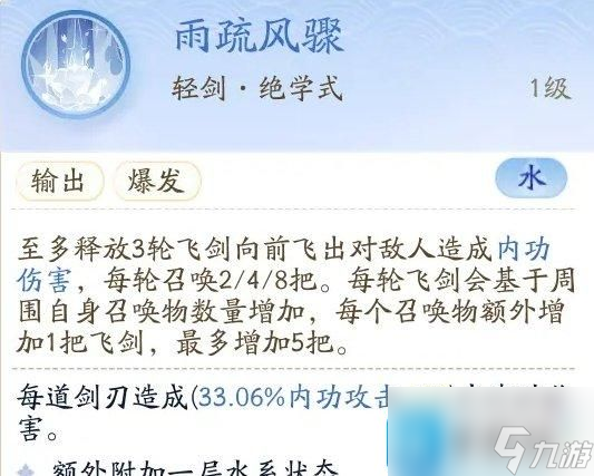 射雕門派全真教怎么加入-門派全真教技能解析