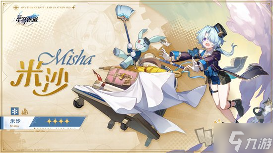 开启崩坏：星穹铁道新世界，全新角色齐聚匹诺康尼