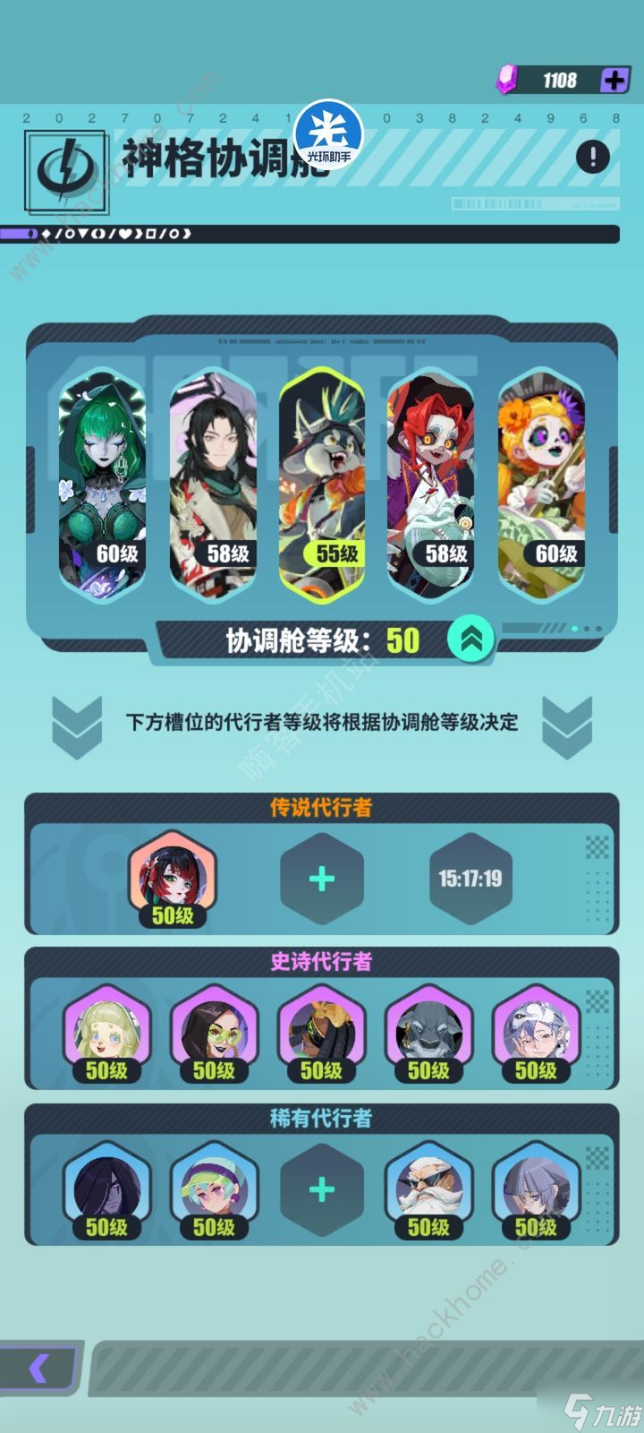 眾神派對(duì)噩夢(mèng)難度怎么打 噩夢(mèng)難度三星配隊(duì)打法攻略