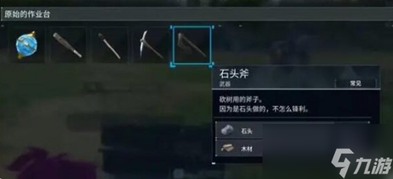 《幻兽帕鲁》纤维制作方法