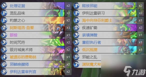 《炉石传说》深入深岩之洲大恶魔瞎