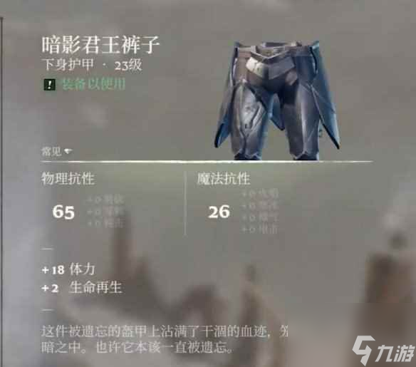 《雾锁王国》暗影君王套获取地点介绍