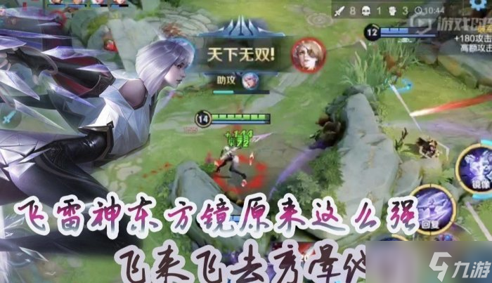 《王者荣耀》排位高端局打野选谁 排位高端局强势打野英雄推荐
