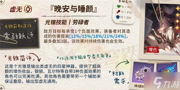 黑天鹅光锥推荐