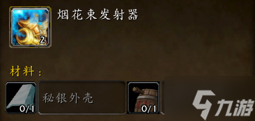《魔兽世界》plus春节活动玩法攻略