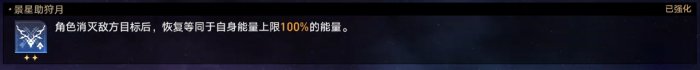 《崩坏：星穹铁道》欢愉命途难题12通关怎么玩