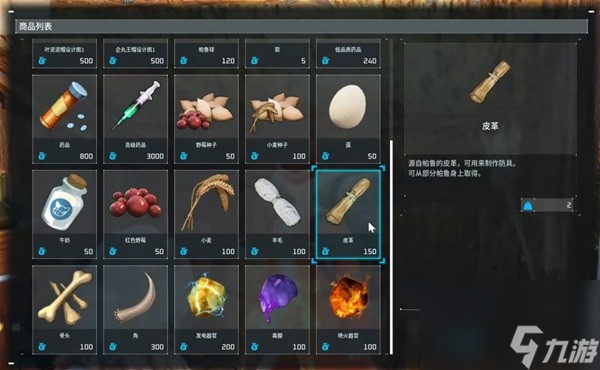 幻兽帕鲁全流浪商人位置详情分享