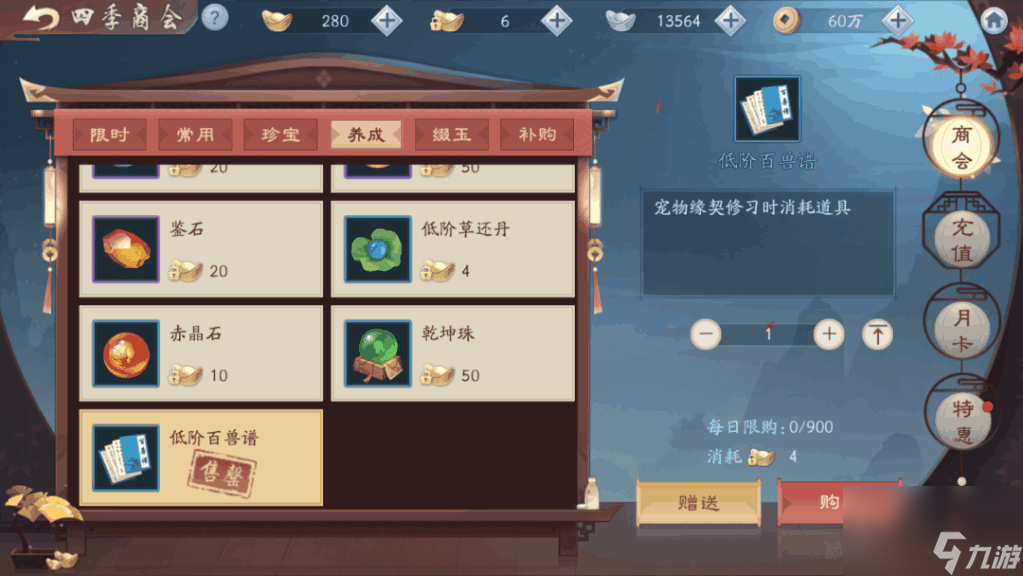 新笑傲江湖宠物缘契玩法全攻略：如何激活并培养宠物？
