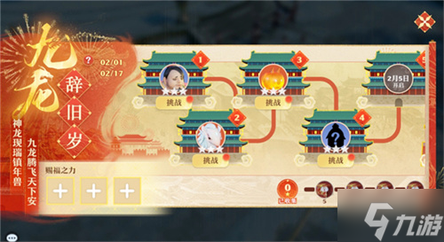 神龙降世福佑神州 《梦幻新诛仙》生肖神兽辰龙重磅登场