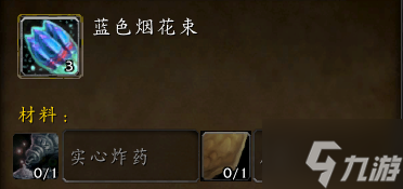 《魔兽世界》plus春节活动玩法攻略