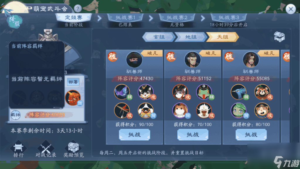 新笑傲江湖宠物缘契玩法全攻略：如何激活并培养宠物？
