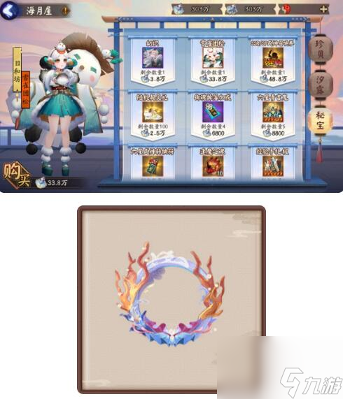 阴阳师鲸汐永歌活动一览 具体介绍