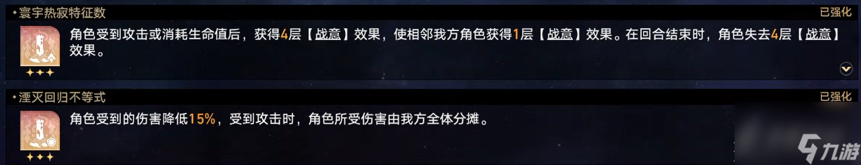 《崩坏星穹铁道》黄金与机械繁育命途难题12通关攻略