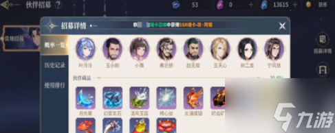 斗罗大陆史莱克学院伙伴碎片怎么用伙伴碎片用法介绍