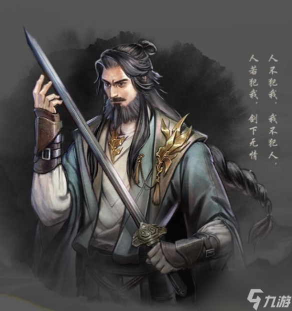 《古龙风云录》登场人物介绍