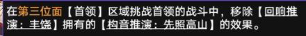 崩坏星穹铁道丰饶命途难题12怎么通关 通关攻略