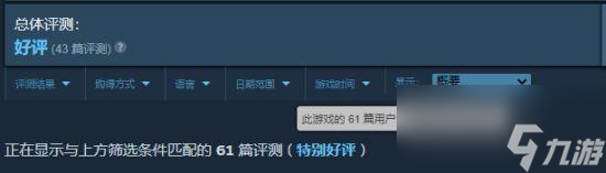 战略竞技游戏《三国之志4》STEAM特别好评中