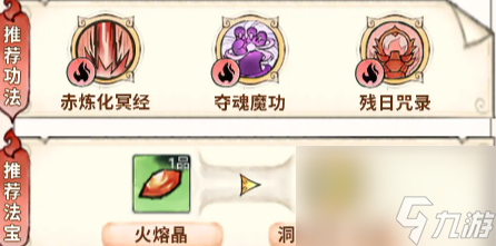 木枝攻略《最强祖师》秦冰法宝推荐介绍