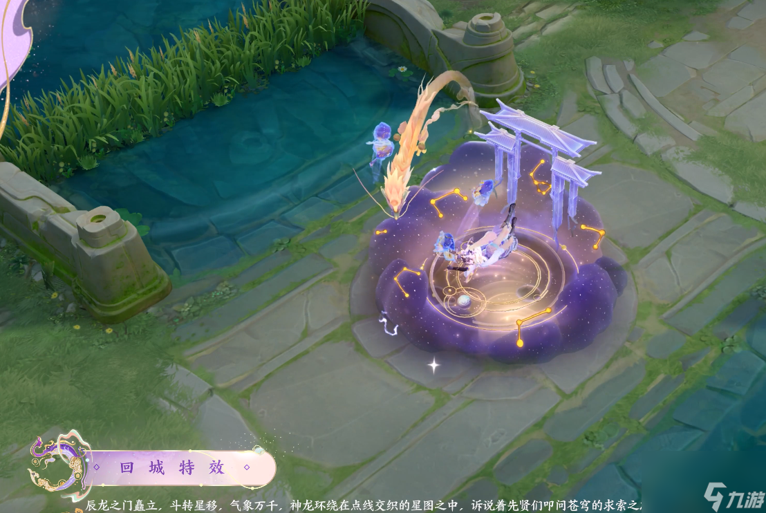 《王者荣耀》孙尚香乘龙问璇玑龙年限定皮肤详细一览