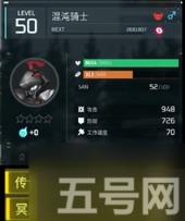 幻兽帕鲁各属性最强幻兽排行