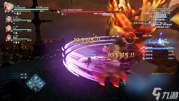 《碧蓝幻想Relink》原初巴哈姆特打法指南 原初巴哈姆特各阶段要点说明
