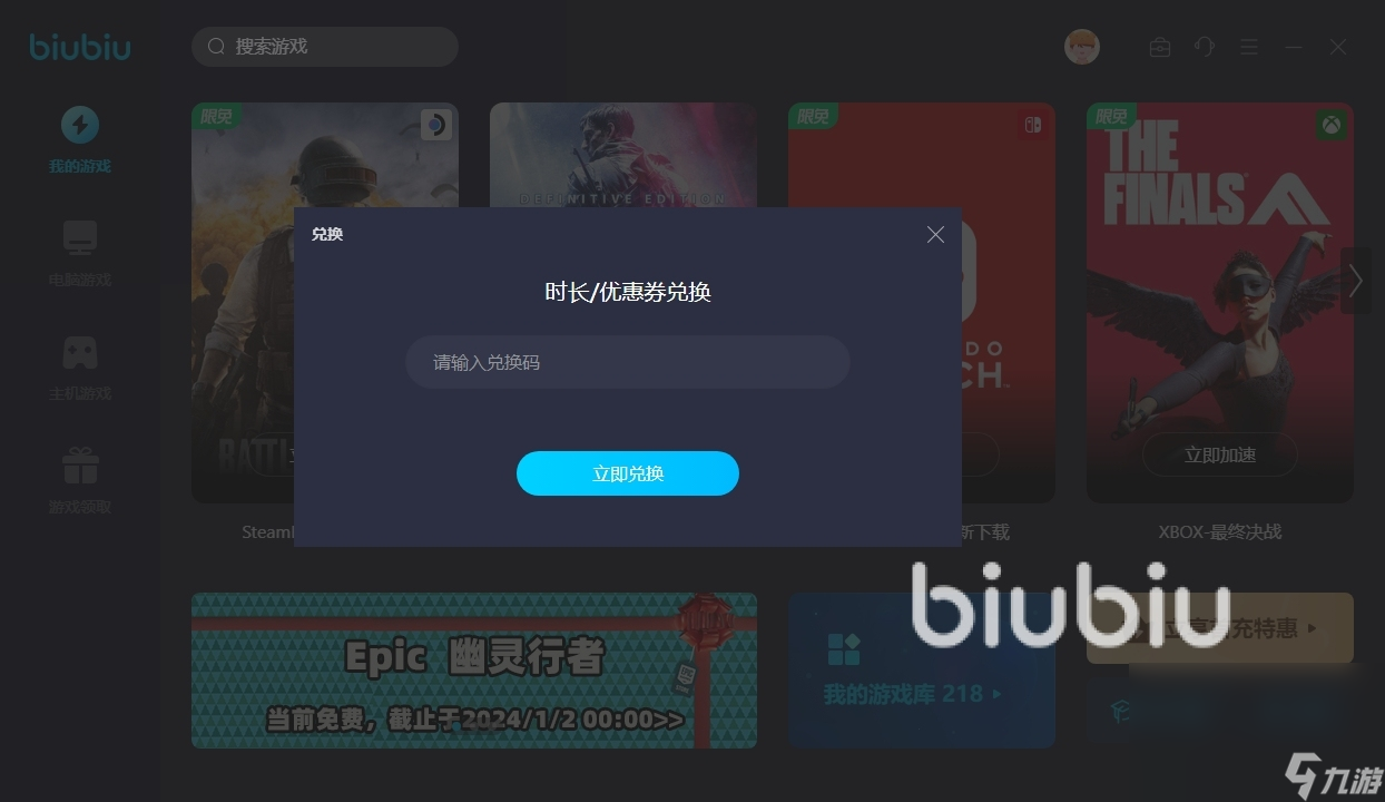 街霸6什么加速器好用 街头霸王6加速器使用推荐