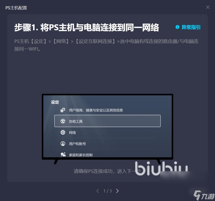 看门狗2要开加速器吗 好用的看门狗2加速软件分享