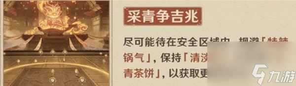 《原神》海灯节彩鹞栉春风第二阶段无脑通关攻略 彩鹞栉春风第二阶段怎么通关