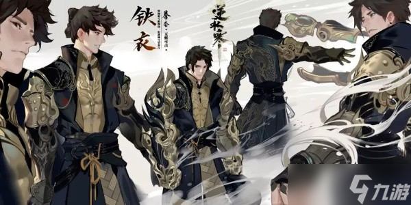 逆水寒手游职业怎么选择-逆水寒手游职业选择攻略