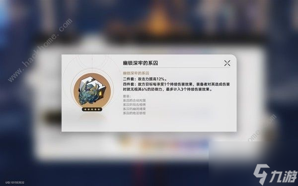 星穹铁路坍塌中黑天鹅遗迹的光锥如何选择