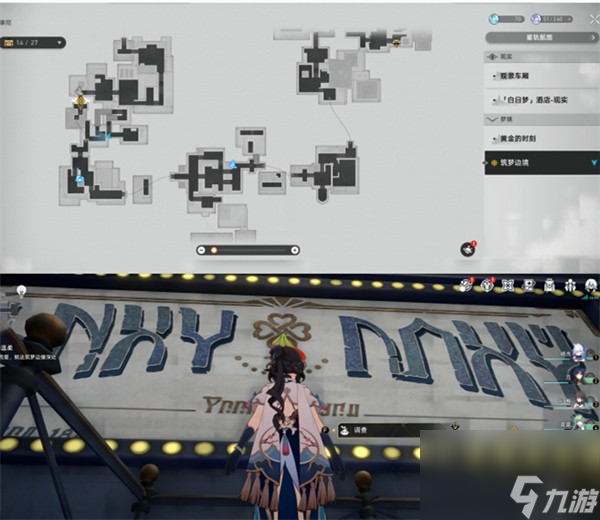 《崩坏星穹铁道》筑梦边境折纸小鸟全收集攻略