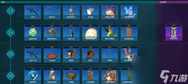 幻兽帕鲁全科技等级解锁物品一览