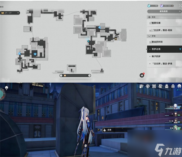 《崩坏星穹铁道》筑梦边境折纸小鸟全收集攻略