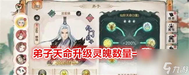 最强祖师弟子天命升级需要多少灵魄入坑全方位玩法