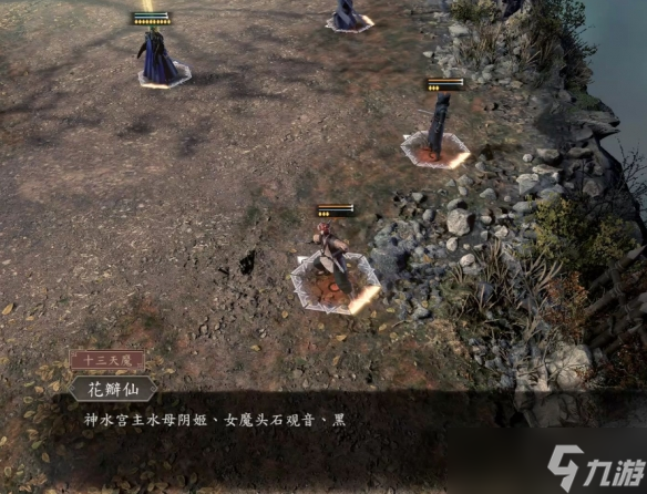 《古龙风云录》恶人谷出去方法介绍