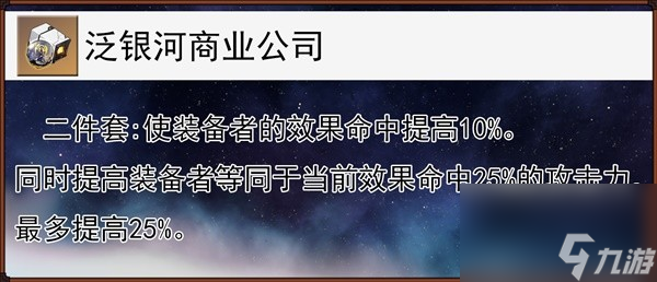《崩坏星穹铁道》黑天鹅全面培养攻略 黑天鹅天赋解析与遗器、光锥推荐