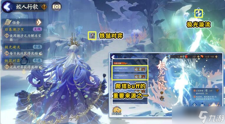 阴阳师鲸汐永歌怎么玩